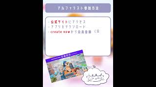 のんびり農園生活？！BCG MyMetaFarm の紹介