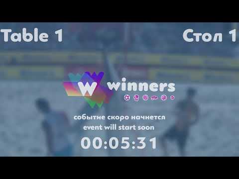 WINners League 04.06.21  Datsenko Andrei  - Skripnik Aleksandr  15:00