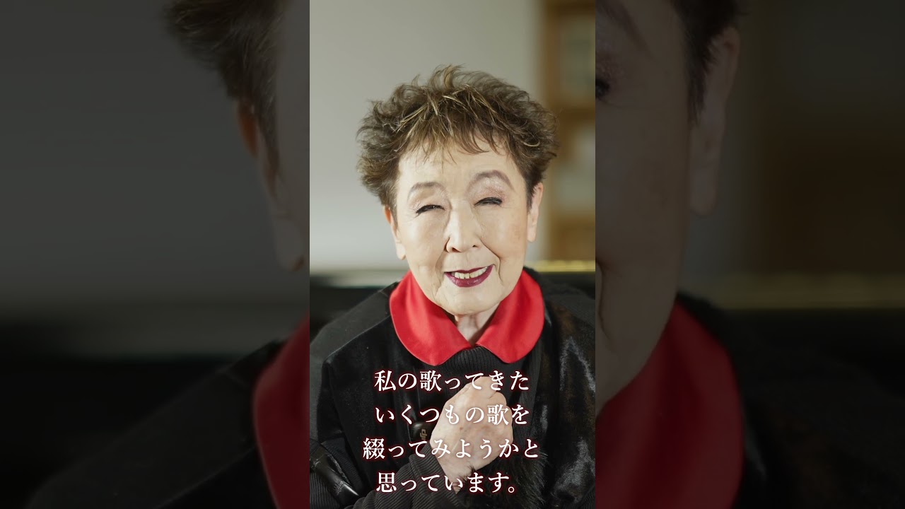 #加藤登紀子 #ビルボードライブ #shorts