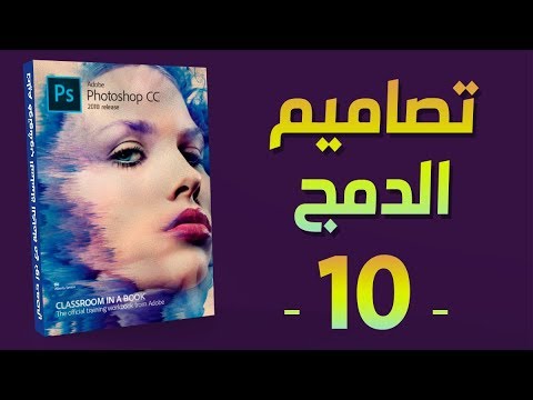 فوتوشوب | 01 الواجهة الأدوات الفراشي النصوص