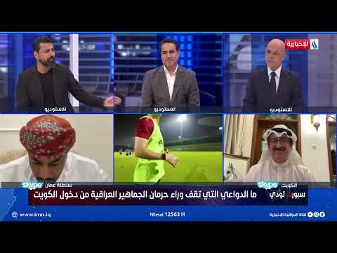 شاهد بالفيديو.. حمزة هادي: علينا التركيز على مباراة عُمان وترك الأمور الجانبية