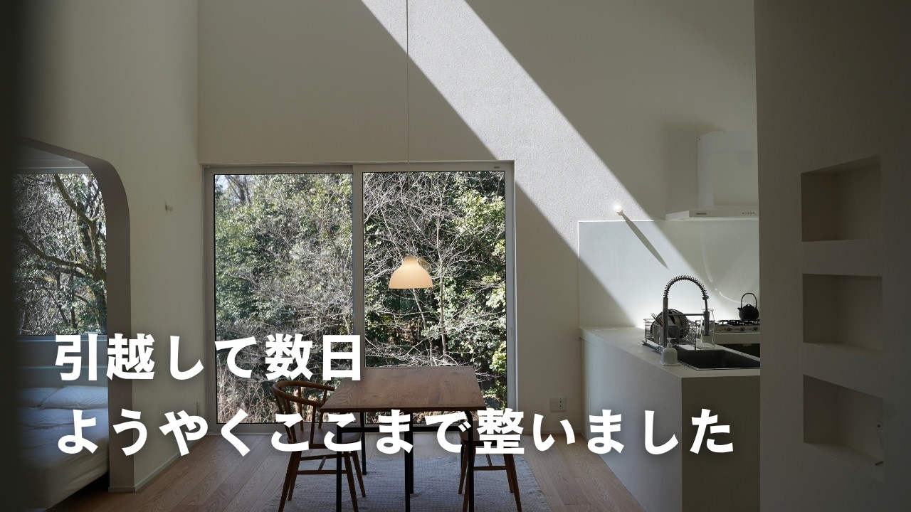 ようやくここまで整いました。手付かずだったパントリーを整える2日間