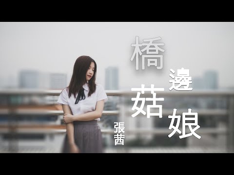 橋頭是什麼
