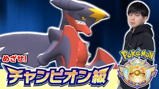 【メガガブリアス】A170を完全に捨てます【ダブルバトル】