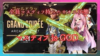【APEX】カオスなゴールドラッシュデュオが楽しすぎた！【ボイスロイド実況】