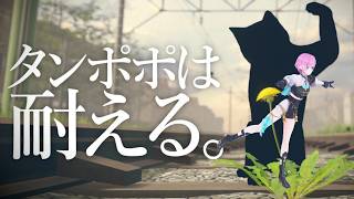 ▶︎▷ タンポポは耐える。｜ 道端に生を受けたど根性タンポポ。 ｜ 夕陽リリ ￤ にじさんじ