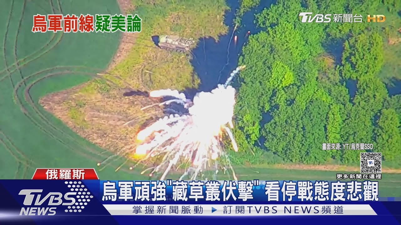 白宮疑贈「白頭海鷹像」 川普對普欽太軟 烏兵悲觀看停戰