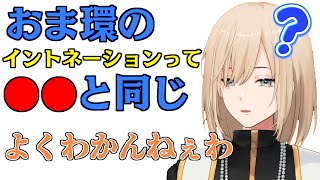 イントネーションがぐちゃぐちゃになってしまうキルシュトルテ【切り抜き】