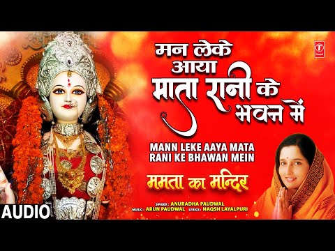Mann Leke Aaya Mata Rani Bhawan Mein (Full Audio) — watch video