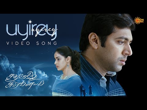 Uyire Uyire - Video Song | Santhosh Subramaniyam | Jayam Ravi | Genelia D'Souza | Sun Music