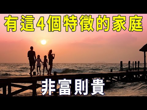 非富則貴意思