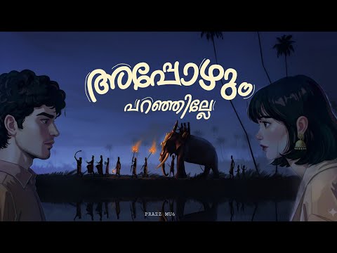 Appozhum Paranjille | Prazz Mu6 Remix 