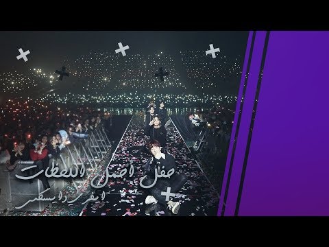 Every Day6 Final Concert: The Best Moment D2 [Arabic sub| Eng]