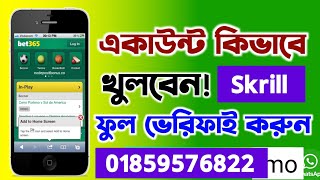 Bet365 Account Open 2023 | How To Verified Bet365 Account Bangla 2023 | How To Deposit Bet365
