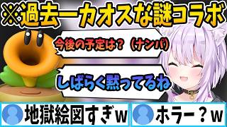 【神回】会話のキャッチボールが成り立たない超大物（花）とのカオスコラボ配信【#猫又おかゆ #ホロライブ】