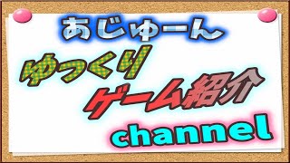 チャンネル紹介動画