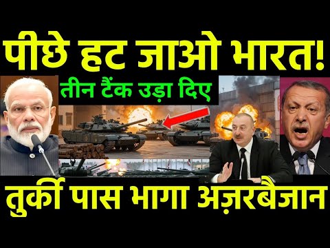 Azerbaijan T-72 Tank Destroyed: Indian Made Weapon is being discussed in the world|Ankit Awasthi Sir