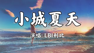 Cover art for 小城夏天 - LBI利比『橘黄色的日落 吞没在海平线 夜色慢慢摊开 露出星光点点』动态歌词