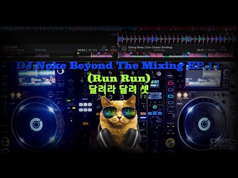 DJ Noke Beyond The Mixing EP.11 (EDM All Kind) 달려라 달려 셋!