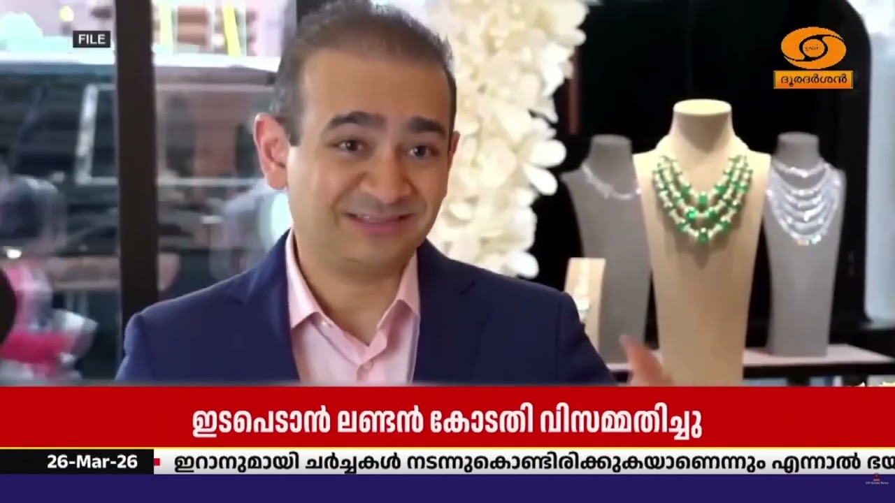 ഇന്ത്യ വിട്ട് ബ്രിട്ടനിൽ കടന്ന വജ്ര വ്യാപാരി നിരവ് ?