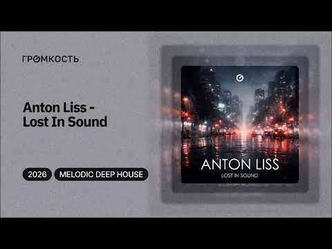 Anton Liss - Lost In Sound