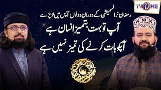 Download lagu Dr Umair Mahmood Siddiqui | SyedZulfiqarShahGillani | Ishq Ramzan | Faysal Quraishi | Tv One #tvone mp3