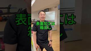 ボウリングで大失敗！？まさかの展開に爆笑
