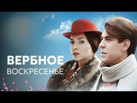 Трейлеры Филиппинское воскресенье