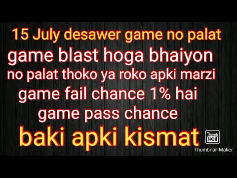 15 July desawer game no palat #nopalatsatta #satta #sattaking #sattamatka #galidesawersatta