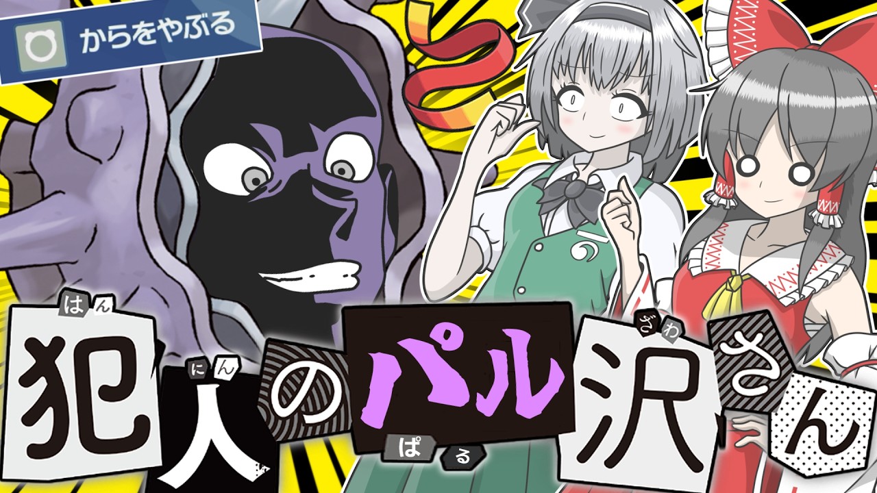 【ポケモンSV】うちのパルシェンなんか変なんですけど【ゆっくり実況】