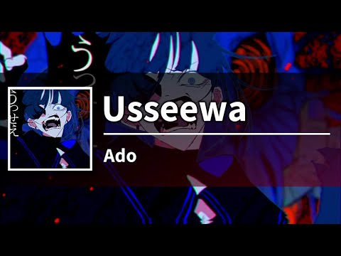 [Karaoke] Usseewa - Ado  |  うっせぇわ
