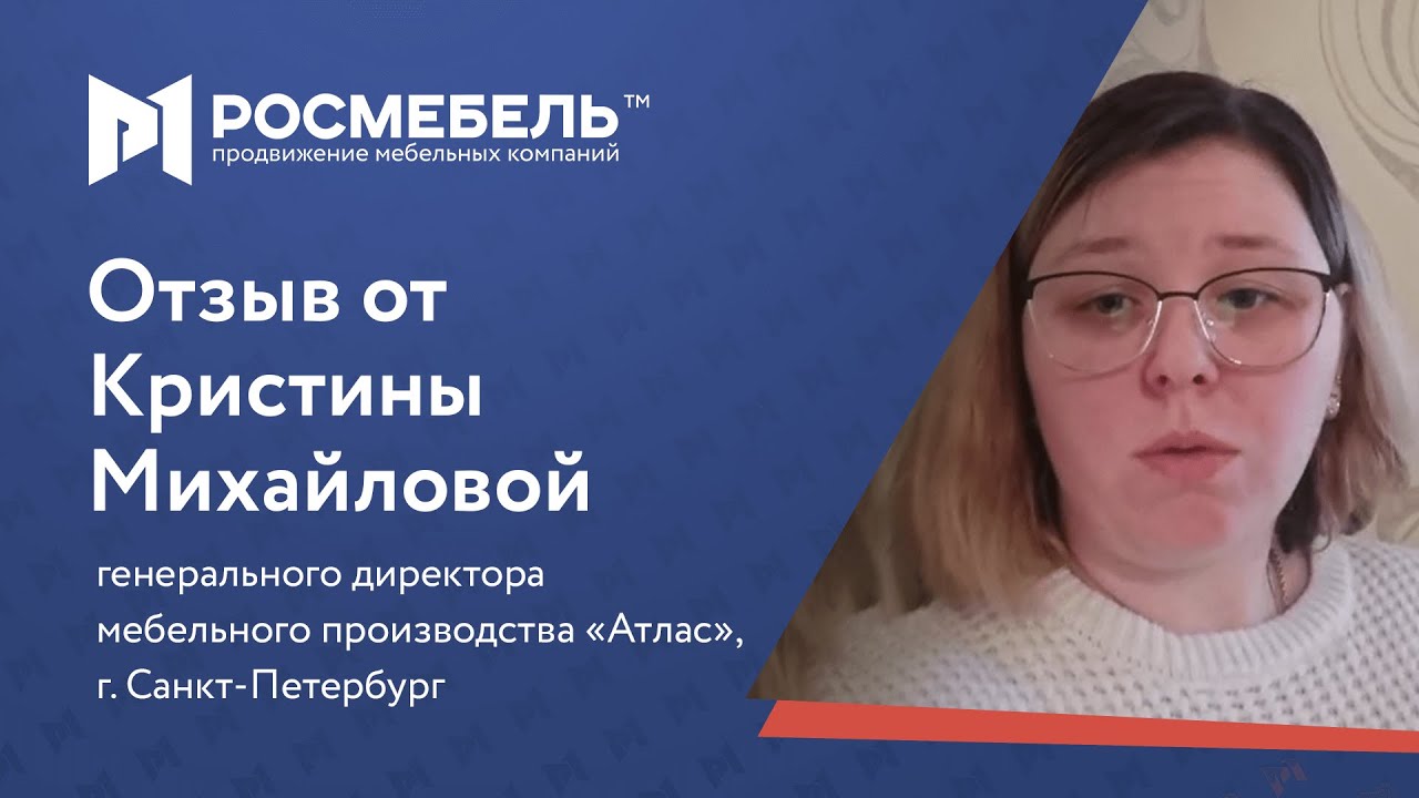 Видео-отзыв Росмебель