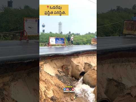 Present Vodarevu Beach in Chirala 🌀 #vodarevu #montha