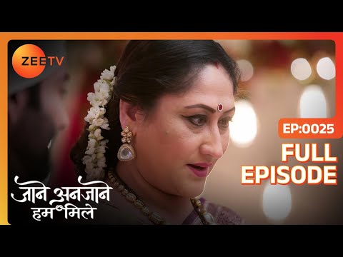 Sharda को मिली कौनसी video? | Jaane Anjane Hum Mile | Full Ep. 25 | ZEE TV