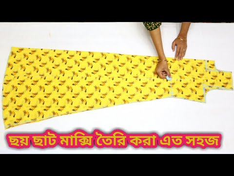Six panel maxi cutting and stitching full video/ Nighty/ Six panel nighty cutting and stitching