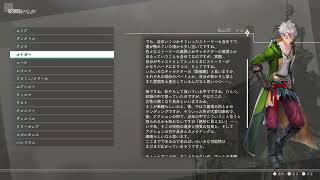 【ユミアのアトリエ】おまけボイス ルトガー CV:福山潤 【PS5】