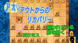 飛車先の受けミスのリカバリーと、打ってはいけない87歩