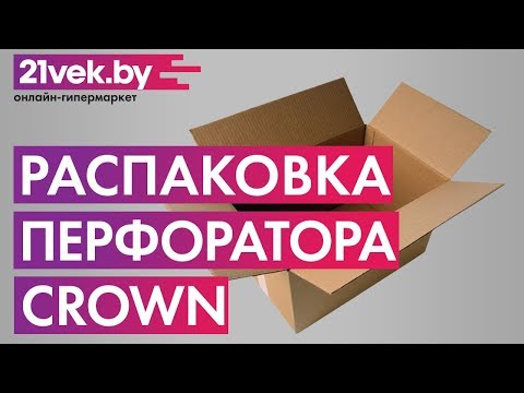 Миниатюра изображения товара Перфоратор CROWN CT18108 BMC