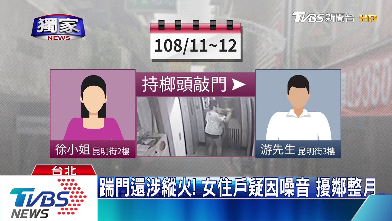榔頭連擊23下!女失控還踹門 住戶驚報警