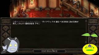 【Pillars of Eternity】異世界放浪記外伝【第15話】