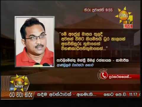 Hiru News 9.55 PM | 2019-04-14