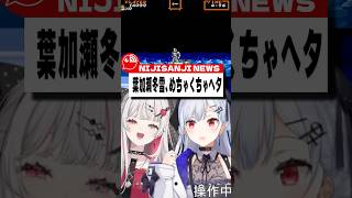 【衝撃の結末】シンクロ率100％！葉加瀬冬雪＆石神のぞみで超魔界村をプレイした結果…【にじさんじ/葉加瀬冬雪】