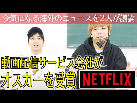Netflixが最多ノミネートでオスカーレースに参戦