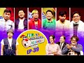 Ha Show EP 39 হা শো Season 06 NTV Comedy Show