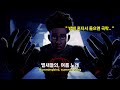 나만 알고싶은 스파이더맨 OST 𝘔𝘦𝘵𝘳𝘰 𝘉𝘰𝘰𝘮𝘪𝘯 𝘑𝘢𝘮�