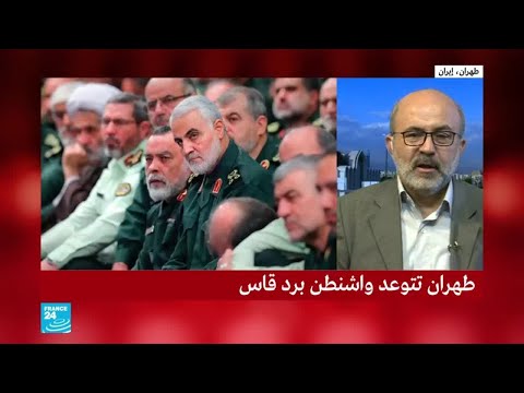 مجلس الأمن القومي الإيراني يجتمع بعد مقتل الجنرال سليماني