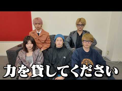 【残り108日】最後に皆様の力を貸してください。