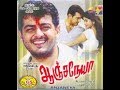 Anjaneya Agap Porula Song Lyrics In Tamil