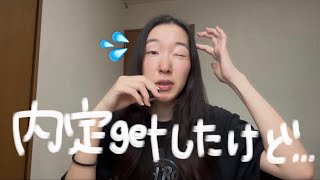 【職歴浅めアラサー】内定もらったのに、HSPすぎて辞退しました(´;ω;｀)💦