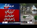 New Rain System Entered In Pakistan | Weather Update | Breaking News | SAMAA TV